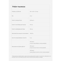 Робот-пылесос Trouver S10 (международная версия, белый)