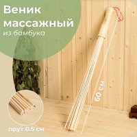 Банный веник Добропаровъ Массажный из бамбука 3259298