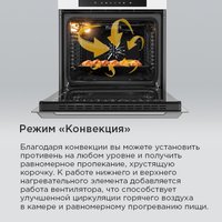 Электрический духовой шкаф MAUNFELD AEOD60103W