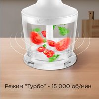 Погружной блендер Redmond (Редмонд) BH421 (белый)