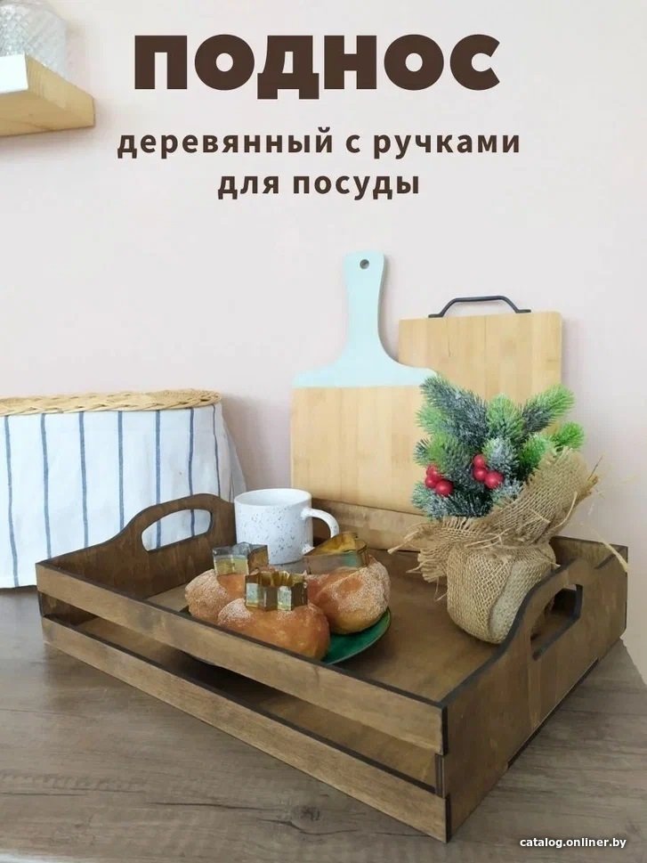Поднос Lazer_bobr Поднос с ручками 43.5x34 см