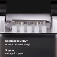 Льдогенератор Redmond (Редмонд) IM6200