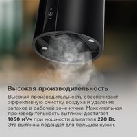 Кухонная вытяжка MAUNFELD Lee Light Isla 35 Sensor (черный)