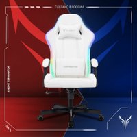 Игровое (геймерское) кресло Knight Terminator RGB (белый) в Лиде