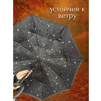 Зонт-трость Wahoo Небо внутри YF7396 (black)