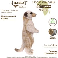 Классическая игрушка Hansa Сreation Сурикат 7880 (33 см)