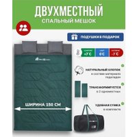 Спальный мешок RSP Outdoors Family 350 Double (220x150 см) в Гомеле