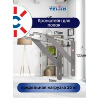 Полкодержатель Сфера ТЕХНОсвета КС 2.0 ДР (серый)