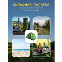 Треккинговая палатка ForceKraft FK-CAMP-1 (зеленый)