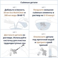 Средство для кофеварки DeLonghi Eco MultiClean DLSC550