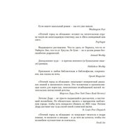 Книга издательства Иностранка. Птичий город за облаками (Дорр Э.)