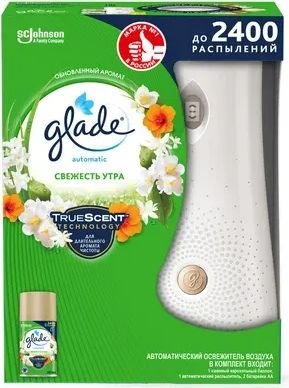 Автоматический освежитель воздуха Glade Automatic Свежесть утра 269 мл 8991160534