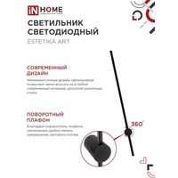 Светильник In Home Estetika ART-100B-40BL 4690612054452