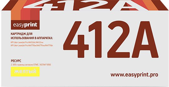 

Картридж easyprint LH-CF412A (аналог HP CF412A)