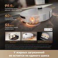 Робот-пылесос Dreame Robot Vacuum X60 Ultra Complete White RLX87DE (евровилка, белый)