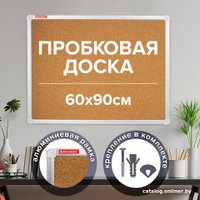 Офисная пробковая доска BRAUBERG 231712