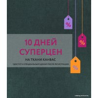 Штора Legrand Канвас 1.5x2.8 м (маренго)