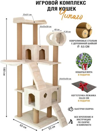 Комплекс КотоЛэнд Чикаго с домиком бочка и гамаком (молочный)