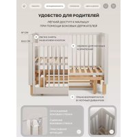 Классическая детская кроватка Rant Amira 801 (бежевый)