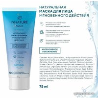  Innature Маска для лица кремовая Aqua Натуральная мгновенного действия (75 мл)