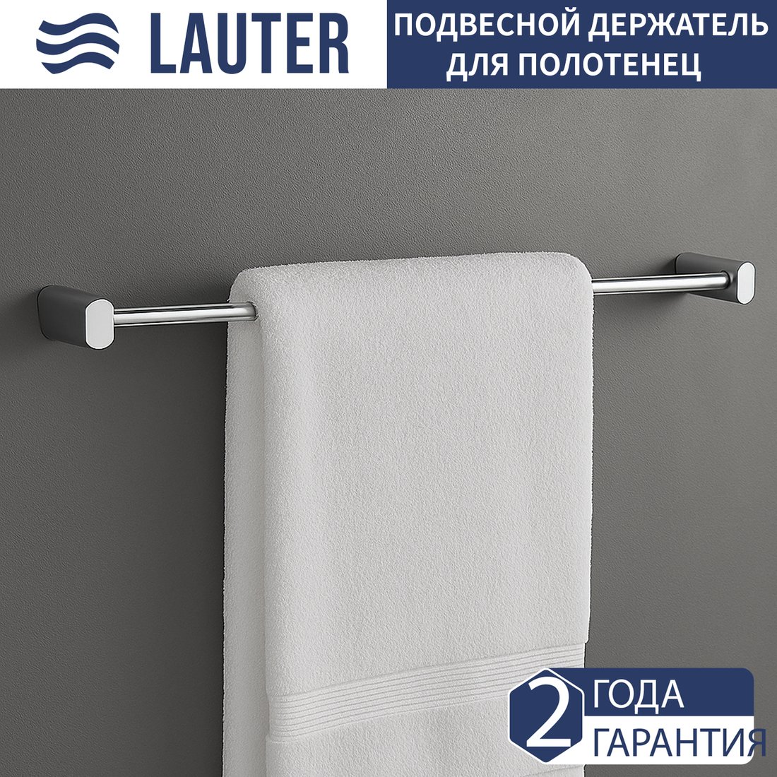 

Держатель для полотенца Lauter 21SH42011 (Chrome)