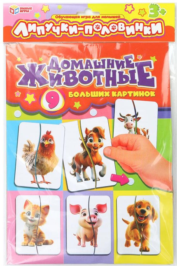 

Развивающая игра Умные игры Домашние животные. Липучки - половинки 4630395016834