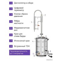 Дистиллятор Феникс Зенит (30л)