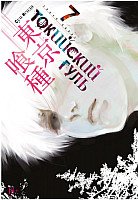 

Манга Азбука. Токийский гуль 7. Книги 13-14 (Исида С.)