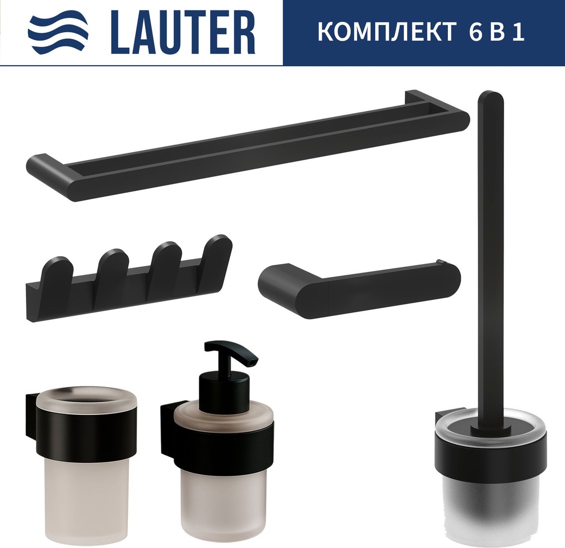 

Набор аксессуаров для ванной Lauter 21TS3019 + 21TS3021 + 21TS3009 + 21TS3013 + 21TS3002 + 21TS3023 (Matt Black, 6 предметов)