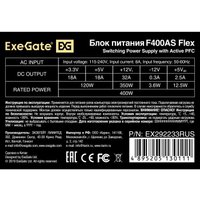 Блок питания ExeGate Flex F400AS EX292233RUS