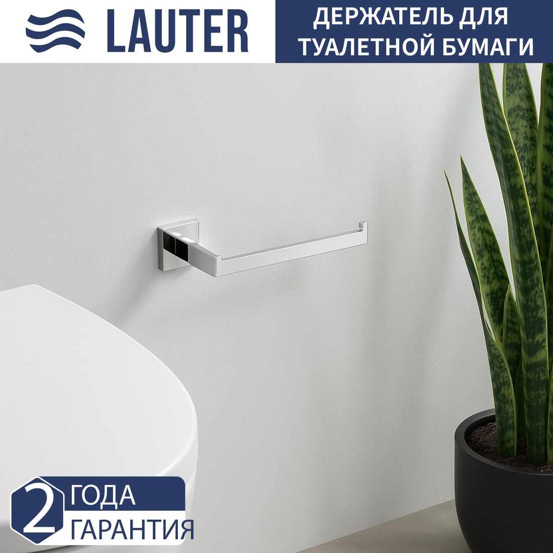 

Держатель для туалетной бумаги Lauter 21SH71071 (Chrome)