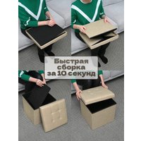 Пуфик Well's FP002