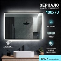 Алмаз-Люкс Зеркало Dakar Blaсk 10070mh-6 (с подсветкой и часами) в Гомеле