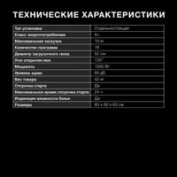 Сушильная машина Hyundai DFE9401 в Пинске