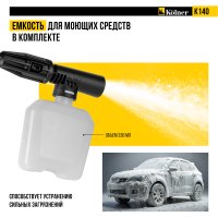 Мойка высокого давления Kolner K140