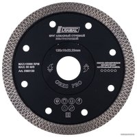 Отрезной диск алмазный  Diamal DMS125