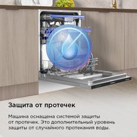 Встраиваемая посудомоечная машина MAUNFELD MLP-123I Light Beam