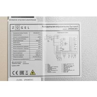 Холодильник side by side ZUGEL ZRSS630C