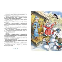 Книга издательства Росмэн. Все про Дедморозовку. 6 историй 9785353098294 (Усачев А.) в Гомеле