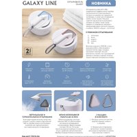 Отпариватель Galaxy Line GL6287 (небесный)