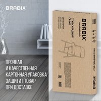 Стул Brabix CF-003 533026 (черный)