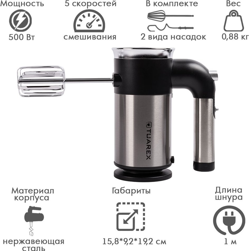 

Миксер Tuarex TK-4002