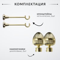 Карниз для штор Sundays Home Шайн Одеон 25мм однорядный (золото, 1.6м)