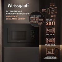 Микроволновая печь Weissgauff HMT-2016 BG Grill Matt Edition