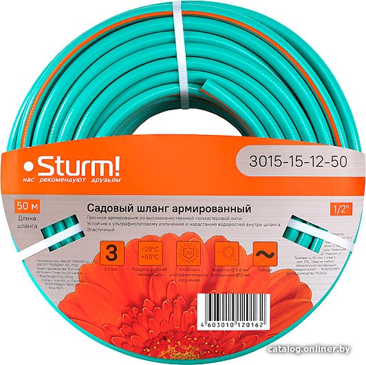 Шланг Sturm 3015-15-12-50 (оранжевый/мятный, 1/2, 50 м)