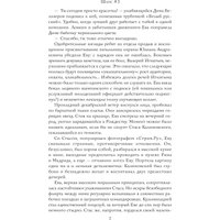 Книга издательства Эксмо. Шанс #3 (Полин Лиман)