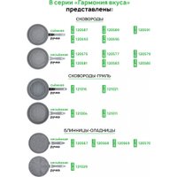 Набор сковород Elan Gallery Гармония вкуса 120570+4 (серый мрамор)