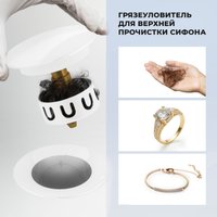 Сифон Wellsee Useful Extras 231912000 (белый/глянцевый белый)