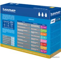 Комплект картриджей БАРЬЕР Классик К013Р20 (3 шт)