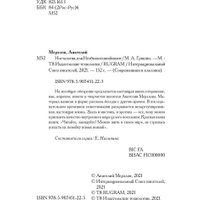 Книга издательства Rugram. Ностальгия, или Необъявленный визит (Мерзлов Анатолий)